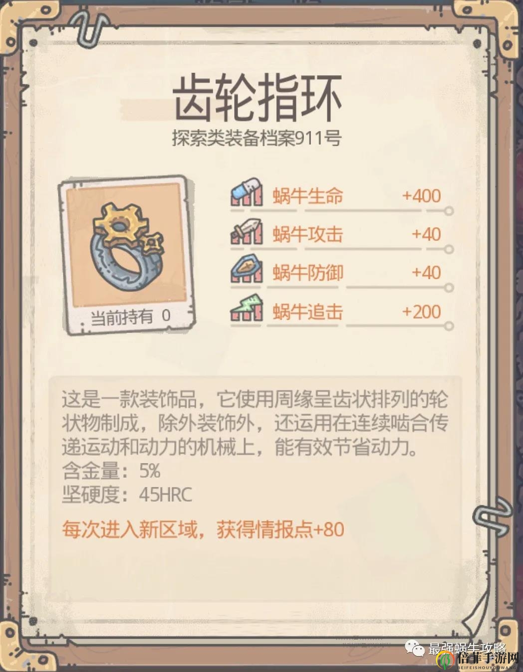 最強(qiáng)蝸牛黃色靈魂寶箱獎(jiǎng)勵(lì)大全 黃色靈魂寶箱物品推薦
