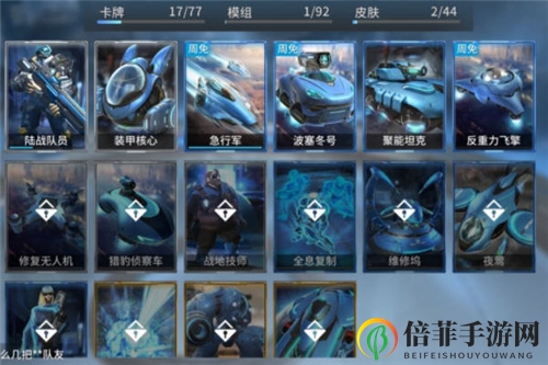 未來(lái)風(fēng)暴新手怎么防空偷家 新手防空偷家方法詳解