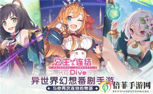 公主連結(jié)國(guó)服裝備獲取方法一覽 裝備快速獲取小技巧