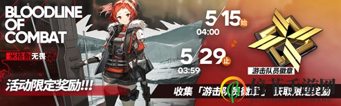 明日方舟一周年第二期活動介紹 明日方舟一周年第二周活動內容詳情