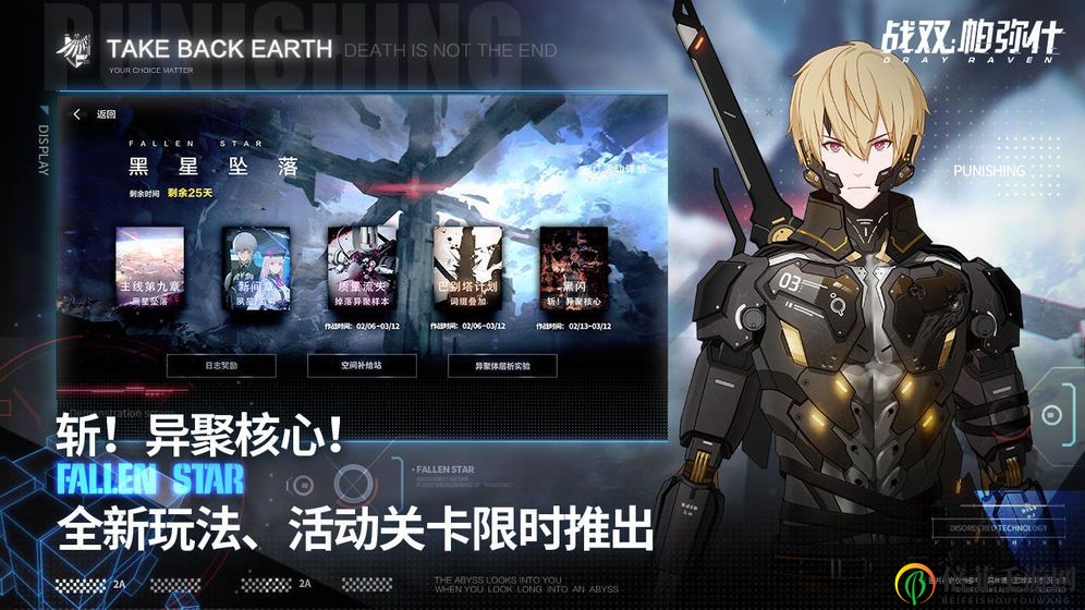 戰(zhàn)雙帕彌什渡邊夙星意識推薦 渡邊夙星用什么意識好