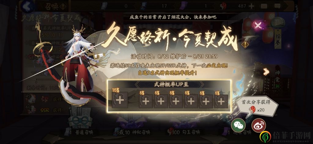 陰陽(yáng)師2020自選式神活動(dòng)攻略 自選式神排名推薦