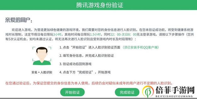 王者榮耀身份認(rèn)證升級(jí)騰訊游戲人臉識(shí)別系統(tǒng)詳解