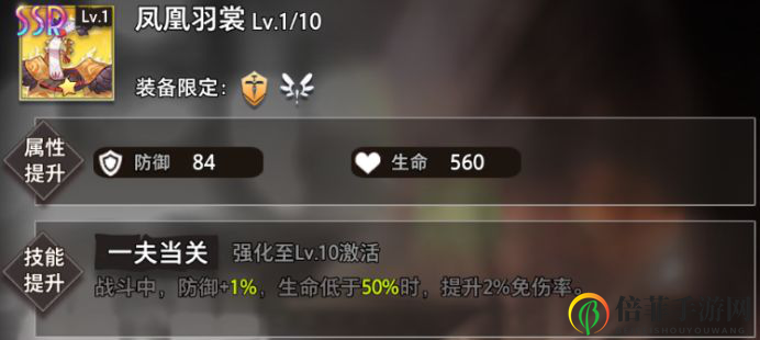 命運(yùn)神界米倉(cāng)千代裝備推薦 米倉(cāng)千代最強(qiáng)裝備選擇指南