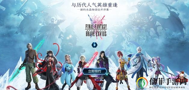 《最終幻想勇氣啟示錄》穿透心靈挑戰(zhàn)攻略 穿透心靈陣容搭配