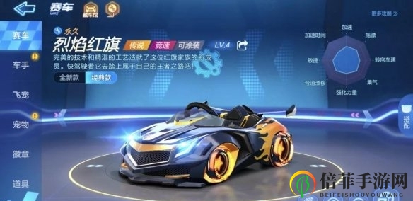 跑跑卡丁車手游太空工廠怎么玩 太空工廠玩法介紹