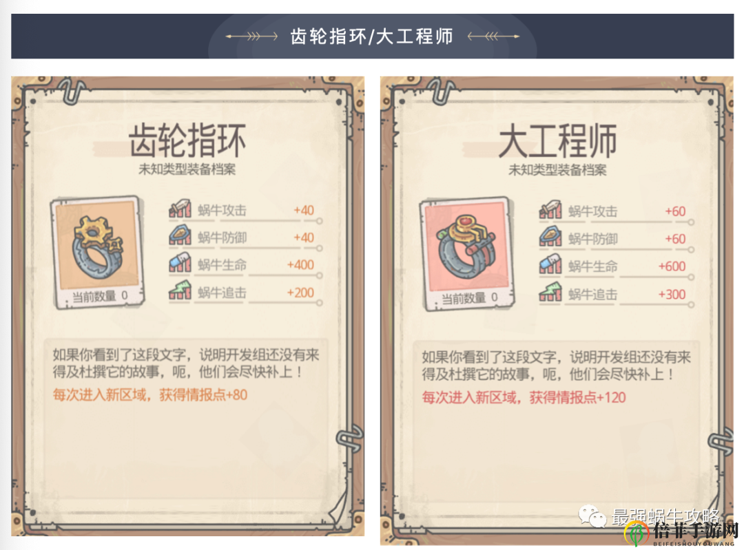 最強(qiáng)蝸牛黃色靈魂寶箱獎(jiǎng)勵(lì)大全 黃色靈魂寶箱物品推薦