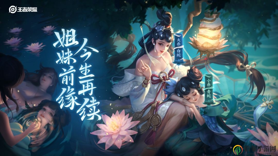 王者榮耀大喬白蛇皮膚臺詞大全 大喬白蛇皮膚語音一覽