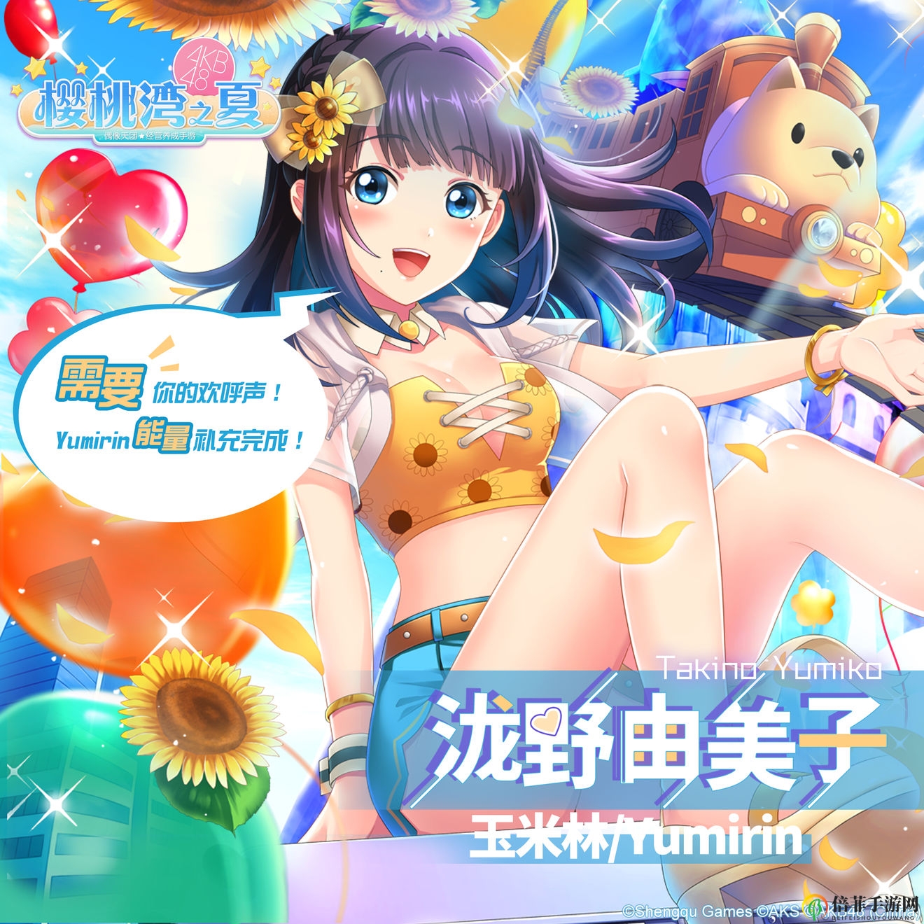 櫻桃灣之夏瀧野由美子評測 瀧野由美子立繪及背景分享