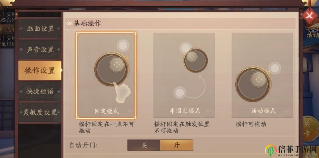 風(fēng)云島行動(dòng)靈敏度怎么設(shè)置最好 風(fēng)云島行動(dòng)靈敏度設(shè)置推薦