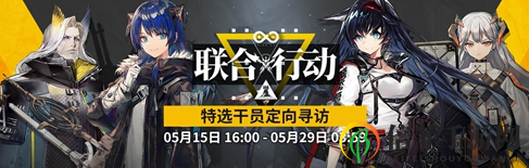明日方舟一周年第二期活動介紹 明日方舟一周年第二周活動內容詳情