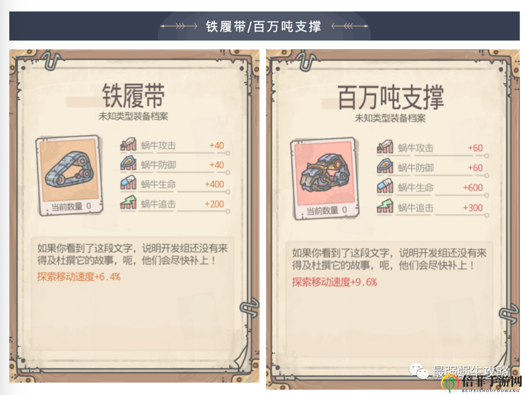 最強(qiáng)蝸牛黃色靈魂寶箱獎(jiǎng)勵(lì)大全 黃色靈魂寶箱物品推薦