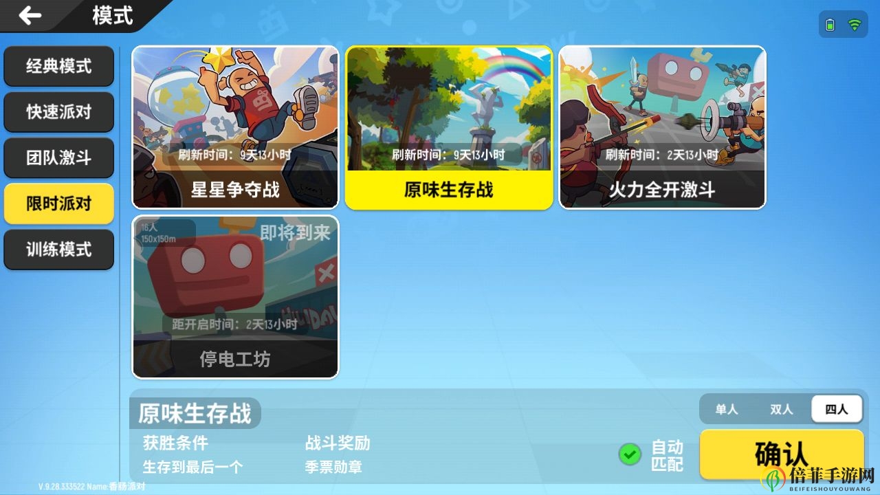 香腸派對高手進(jìn)階攻略 高手進(jìn)階玩法教學(xué)