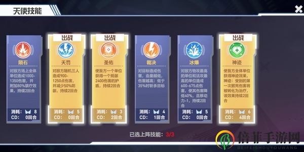 凹凸世界手游速戰(zhàn)棋新手陣容推薦 速戰(zhàn)棋實(shí)戰(zhàn)講解