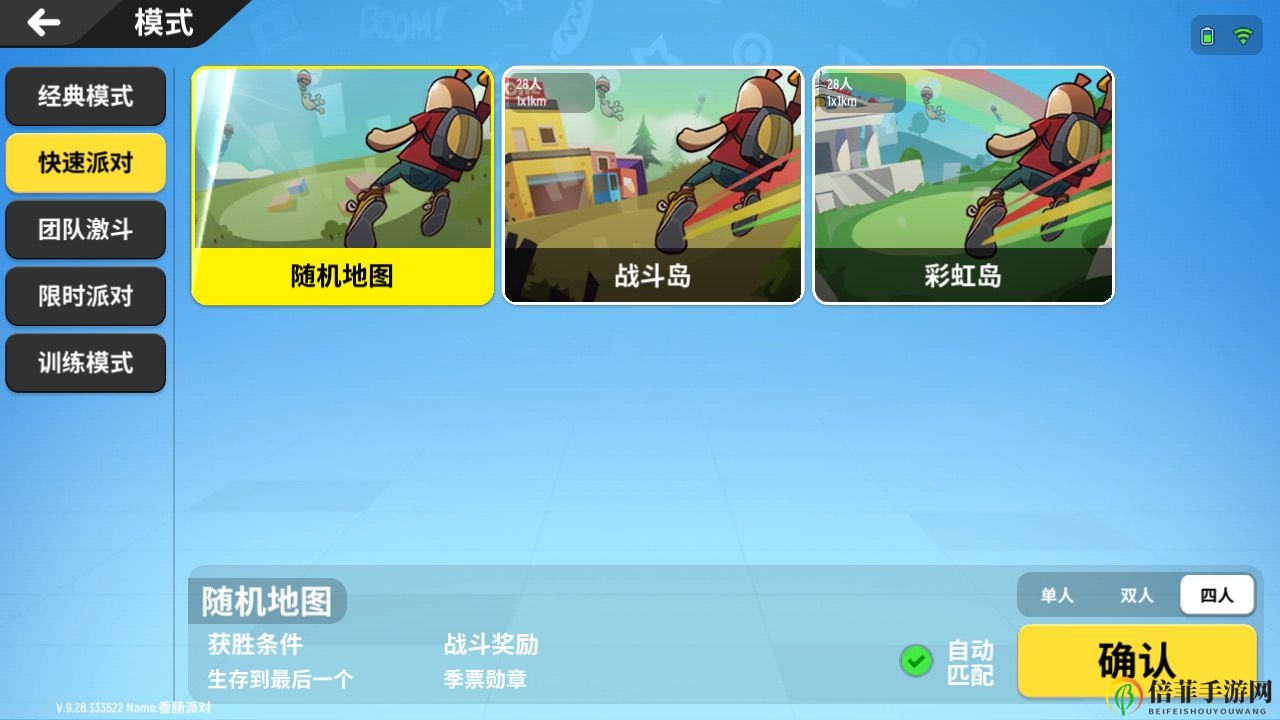 香腸派對高手進(jìn)階攻略 高手進(jìn)階玩法教學(xué)