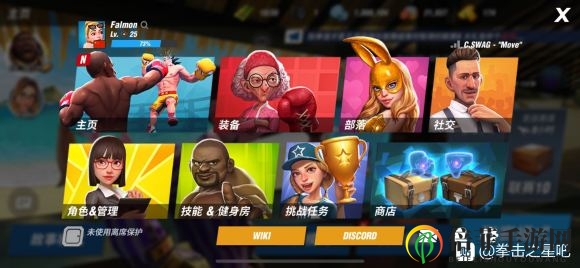 拳擊之星新手怎么玩 拳擊之星新手入門基礎指南