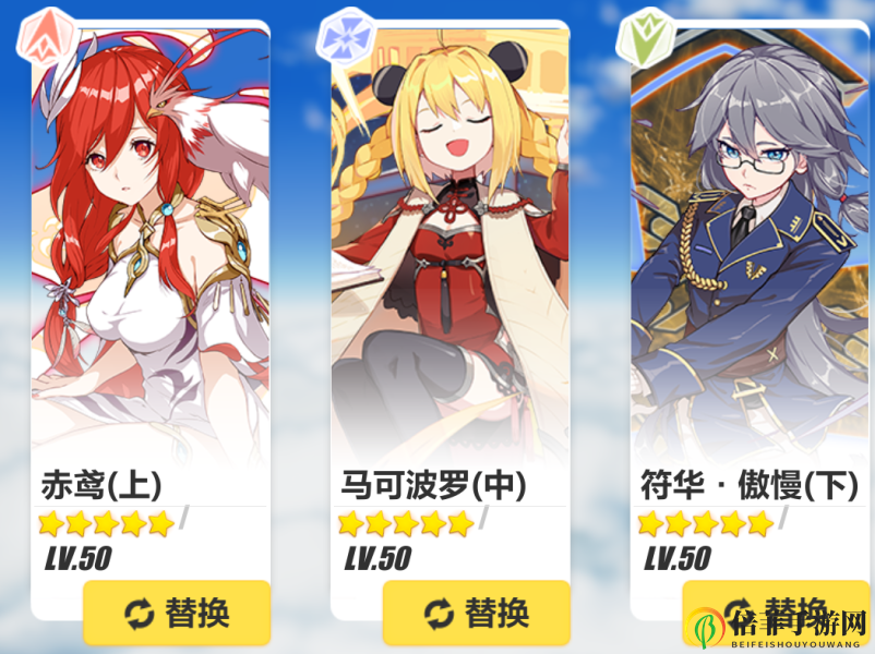 崩壞3荒蕪之城2-3陣容搭配 荒蕪之城2-3平民配置攻略