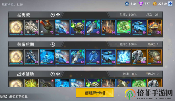 未來(lái)風(fēng)暴新手福利卡組分享 未來(lái)風(fēng)暴新手低成本卡組推薦