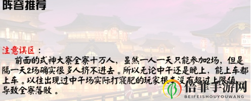陰陽(yáng)師2020寢肥合戰(zhàn)怎么打 為崽而戰(zhàn)寢肥合戰(zhàn)打法及陣容攻略