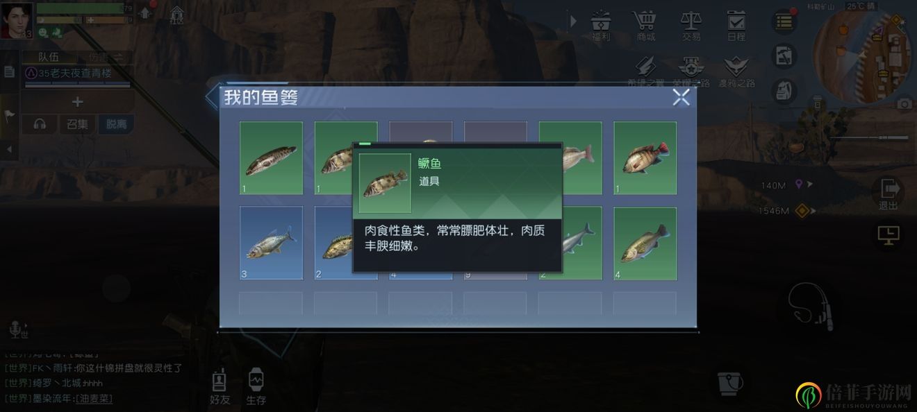 黎明覺醒釣魚去哪里好 最佳安全釣魚地點分享