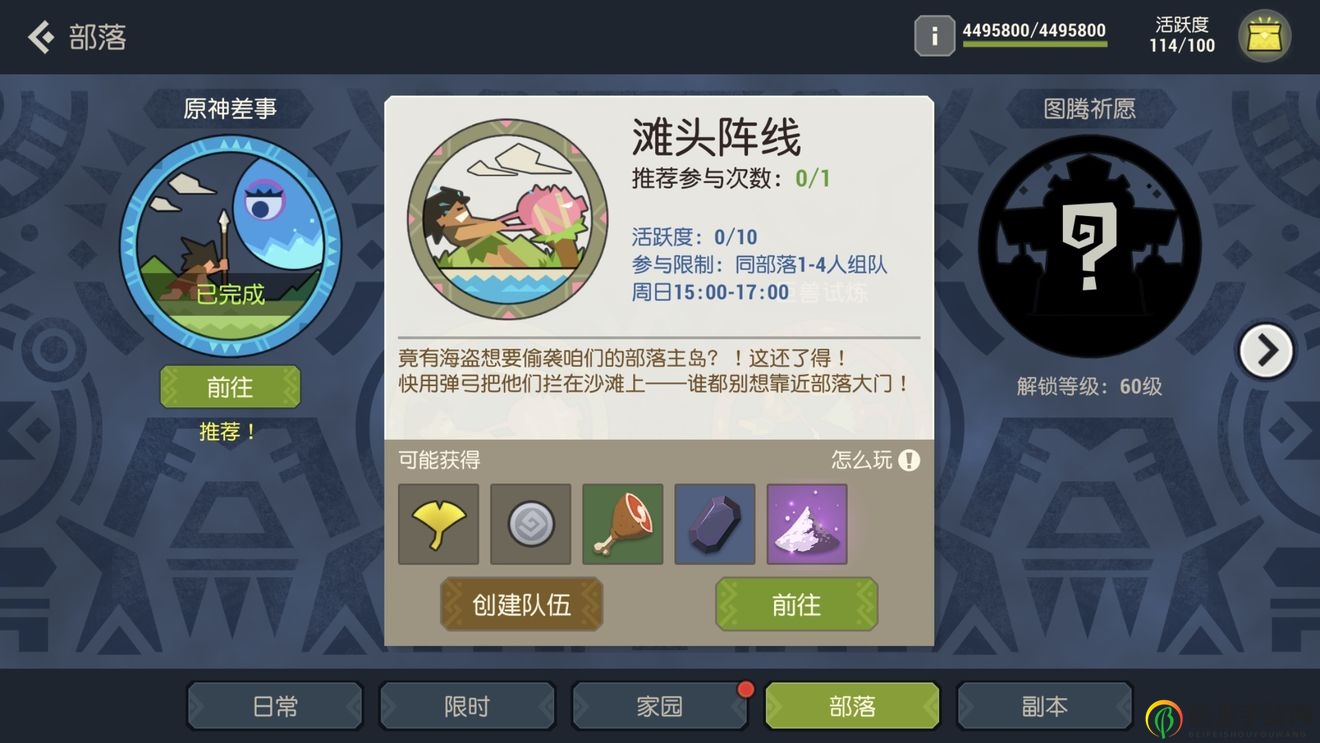 《海島紀(jì)元》限時(shí)任務(wù)攻略大全 限時(shí)任務(wù)開啟時(shí)間一覽