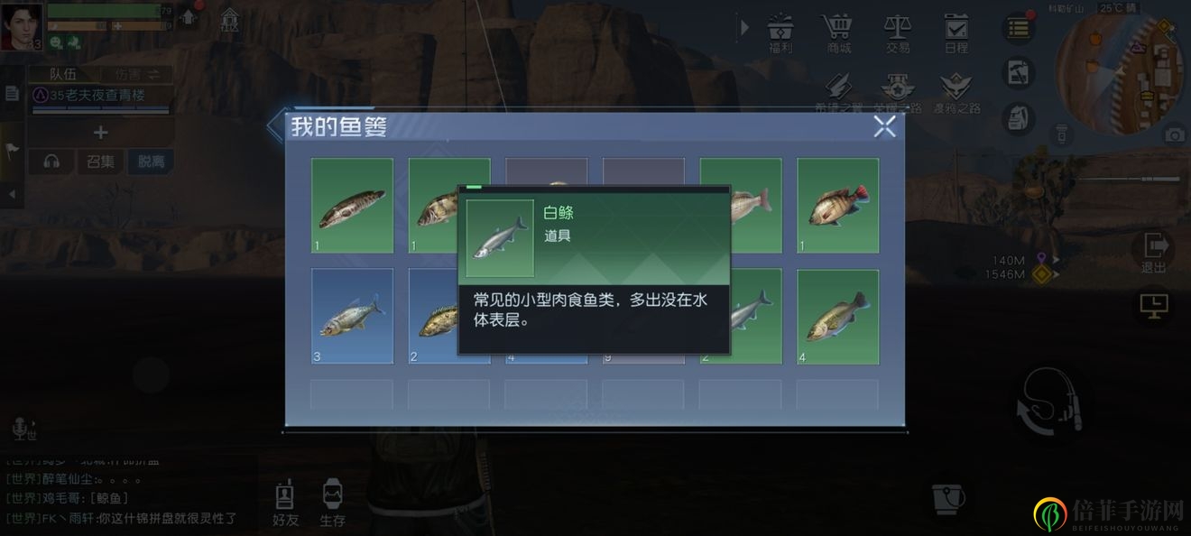 黎明覺醒釣魚去哪里好 最佳安全釣魚地點分享