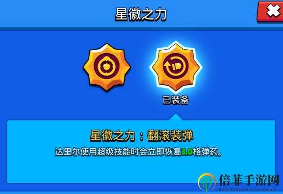 荒野亂斗酒桶最強(qiáng)星徽搭配攻略 酒桶帶什么星徽好