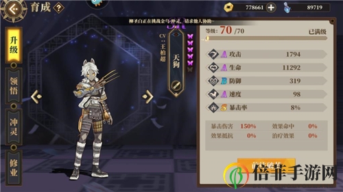 山海鏡花姑瑤6怎么打 姑瑤幻境第六層三星通關(guān)攻略