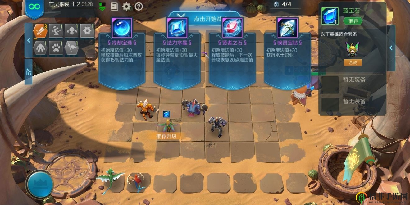 戰(zhàn)歌競技場冒險模式攻略 冒險模式全關(guān)卡通關(guān)心得