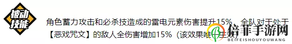 崩壞3安息鳶尾怎么樣 安息鳶尾武器評測