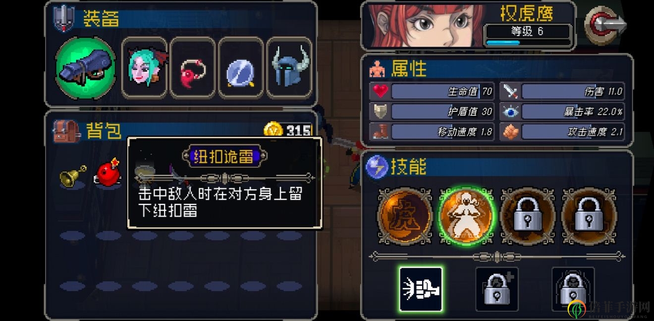戰(zhàn)魂銘人權(quán)虎鷹裝備搭配攻略 權(quán)虎鷹技能裝備選擇指南