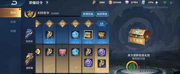 王者榮耀新賽季戰(zhàn)令皮膚寶箱怎么選 60級皮膚寶箱選擇推薦