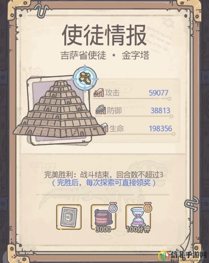 最強(qiáng)蝸牛埃羅十大使徒一覽 埃羅十大使徒情報(bào)說明