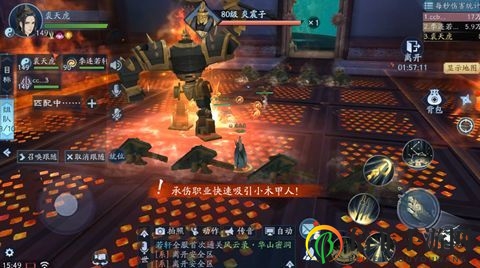 新笑傲江湖團隊試煉攻略全解析 團隊試煉boss技能是什么