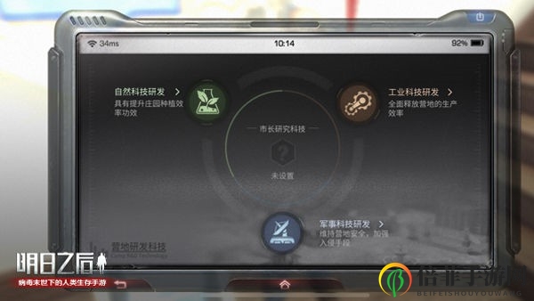 《明日之后》2020營地科技研發(fā)攻略 營地科技優(yōu)先研發(fā)順序