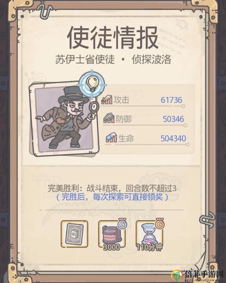 最強(qiáng)蝸牛埃羅十大使徒一覽 埃羅十大使徒情報(bào)說明