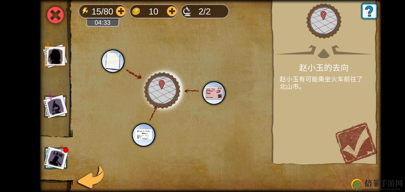 頭號偵探社8雪怪迷蹤線索攻略大全