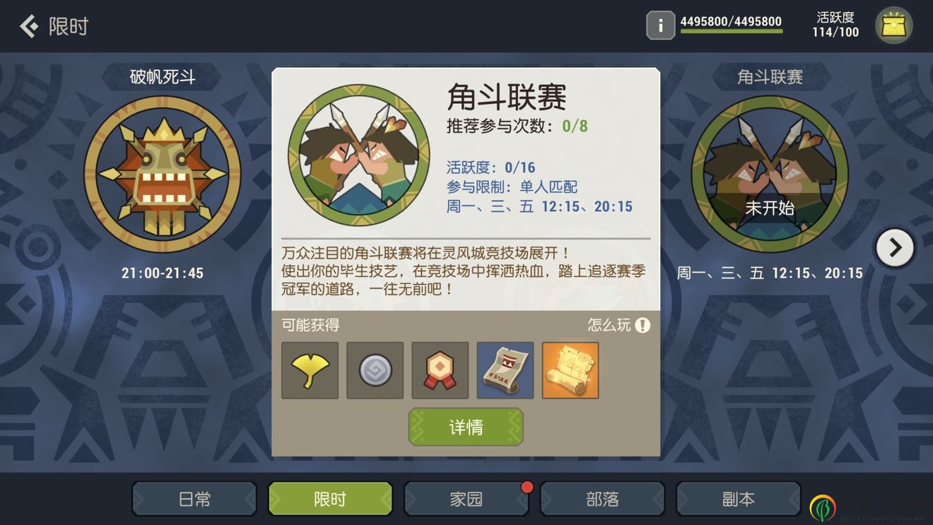 海島紀(jì)元限時(shí)任務(wù)攻略大全 限時(shí)任務(wù)開啟時(shí)間一覽
