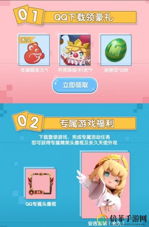 來快手、QQ邂逅奇妙“迷你世界”