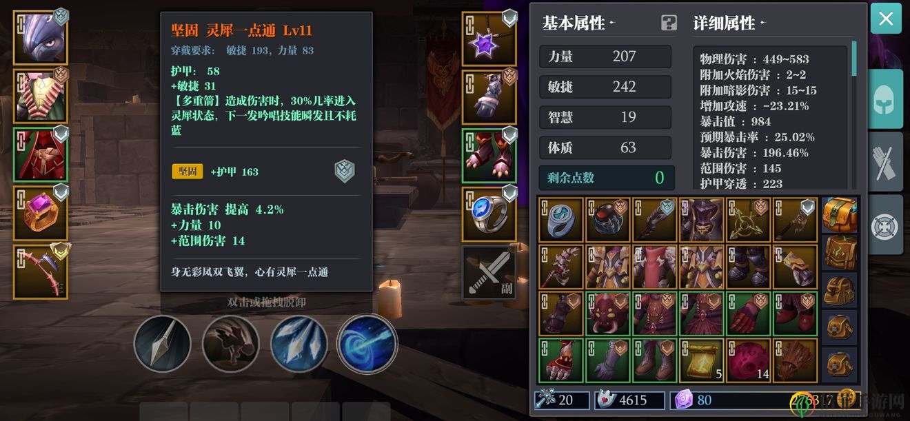 魔淵之刃后期弓箭bd選什么 后期弓箭裝備選擇建議