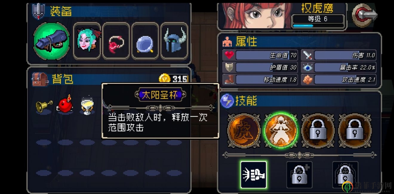 戰(zhàn)魂銘人權(quán)虎鷹裝備搭配攻略 權(quán)虎鷹技能裝備選擇指南