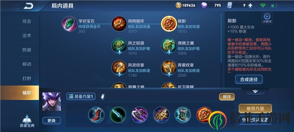 王者榮耀馬超怎么玩 王者榮耀馬超干貨攻略