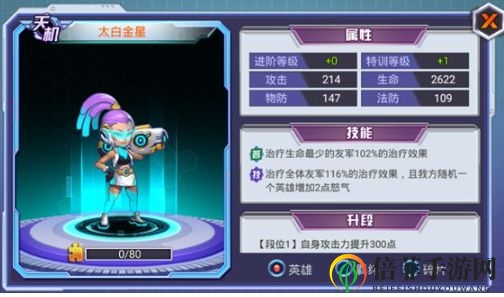西游夢幻記天機陣容選擇推薦 西游夢幻記天機陣營高品質(zhì)英雄介紹