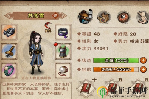 煙雨江湖新區(qū)怎么玩 新區(qū)新手玩法建議及小技巧