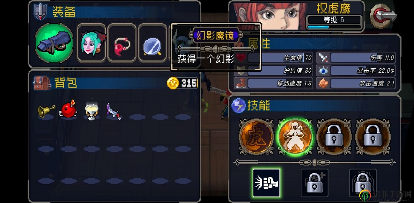 戰(zhàn)魂銘人權(quán)虎鷹裝備搭配攻略 權(quán)虎鷹技能裝備選擇指南