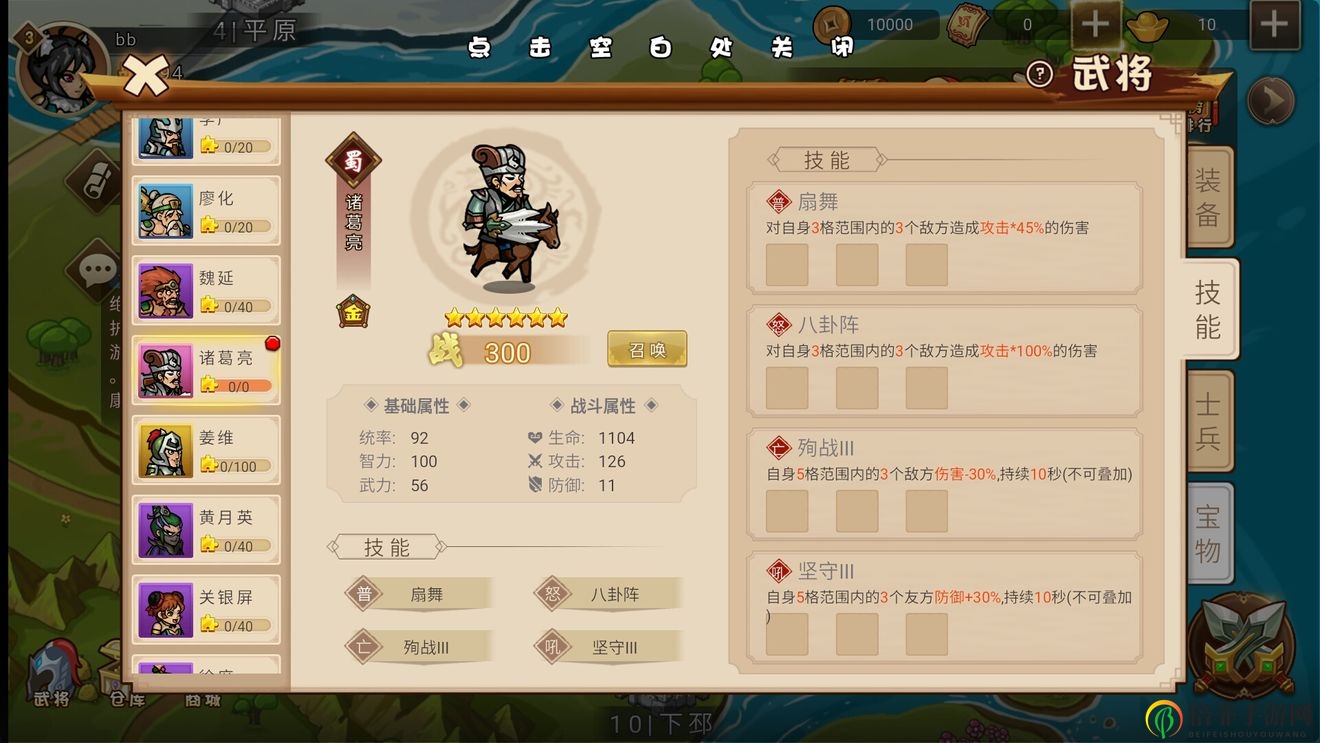 真戰(zhàn)三國武將怎么獲得 武將獲取途徑匯總