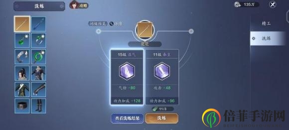 《天涯明月刀》手游公測洗練技巧大全 小R、大R洗練方法推薦