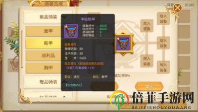 時空之旅坐騎裝備獲得方法 時空之旅坐騎裝備詳細介紹