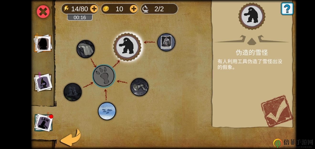 頭號偵探社8雪怪迷蹤線索攻略大全