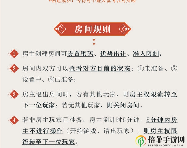 陰陽(yáng)師百聞牌怎么開(kāi)啟自定義房間 新版本約戰(zhàn)系統(tǒng)玩法圖解